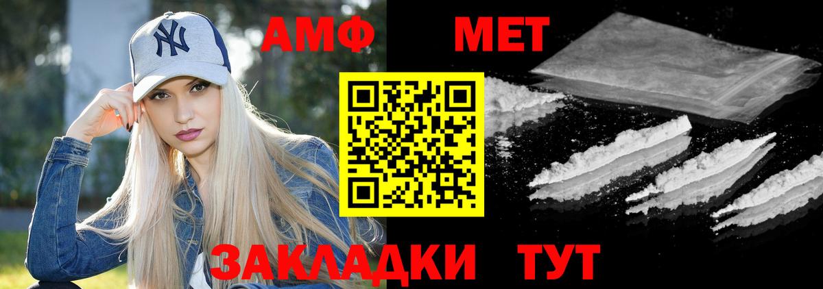 Амфетамин Розовый Хабаровск
