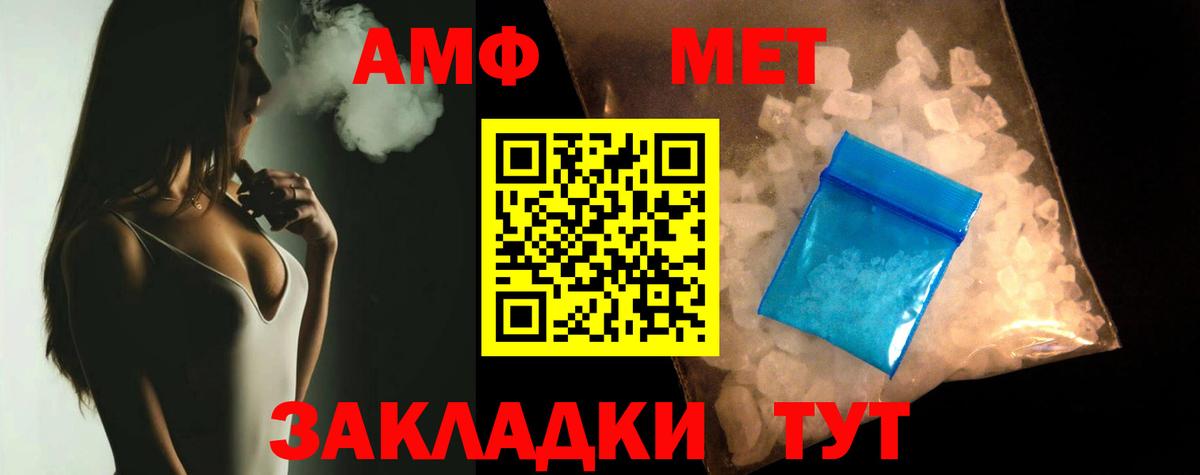 Хабаровск  Amphetamine  Вход с VPN  АМФ 97% 