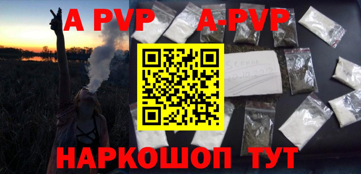 Alpha PVP СК КРИС Хабаровск
