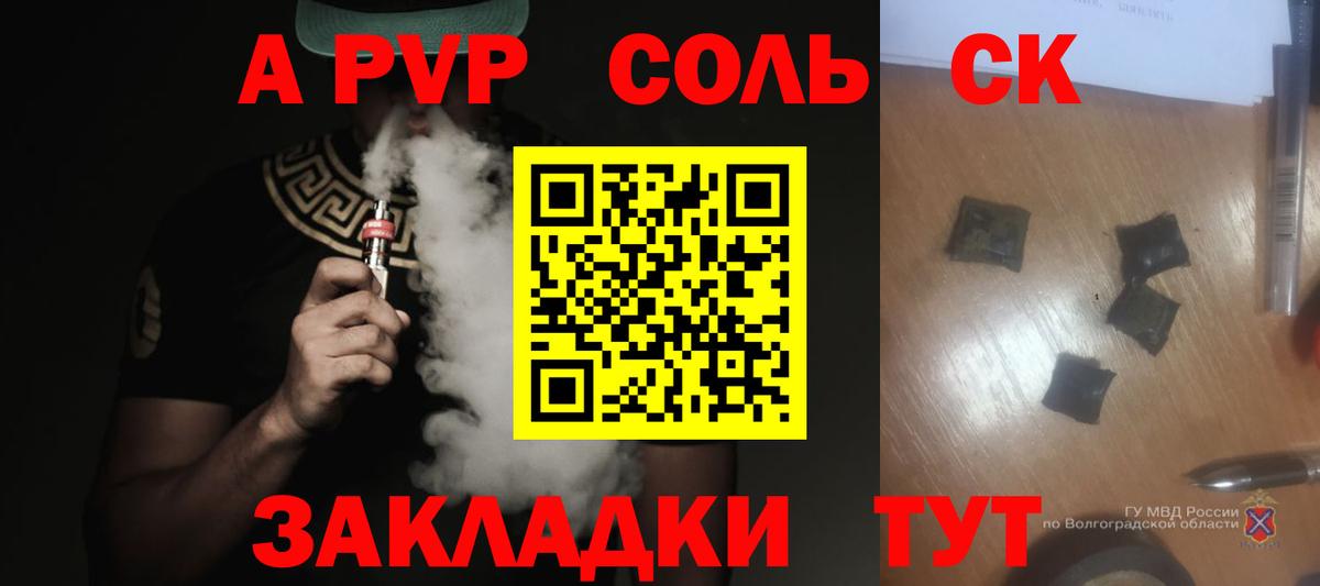 APVP СК КРИС  A PVP  Хабаровск  Вход с VPN  Alpha PVP мука 