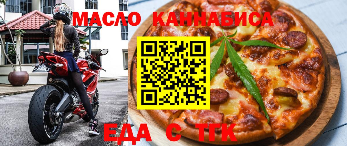 Хабаровск  Печенье с ТГК марихуана  Вход с VPN 
