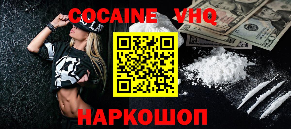 Cocaine 99%  Cocaine 97%  Хабаровск  Вход с VPN 