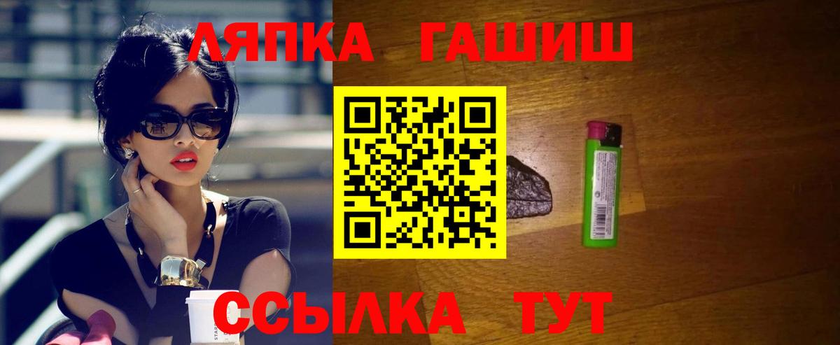 Хабаровск  ГАШИШ  Вход с VPN  ГАШИШ 40% ТГК  Гашиш убойный 