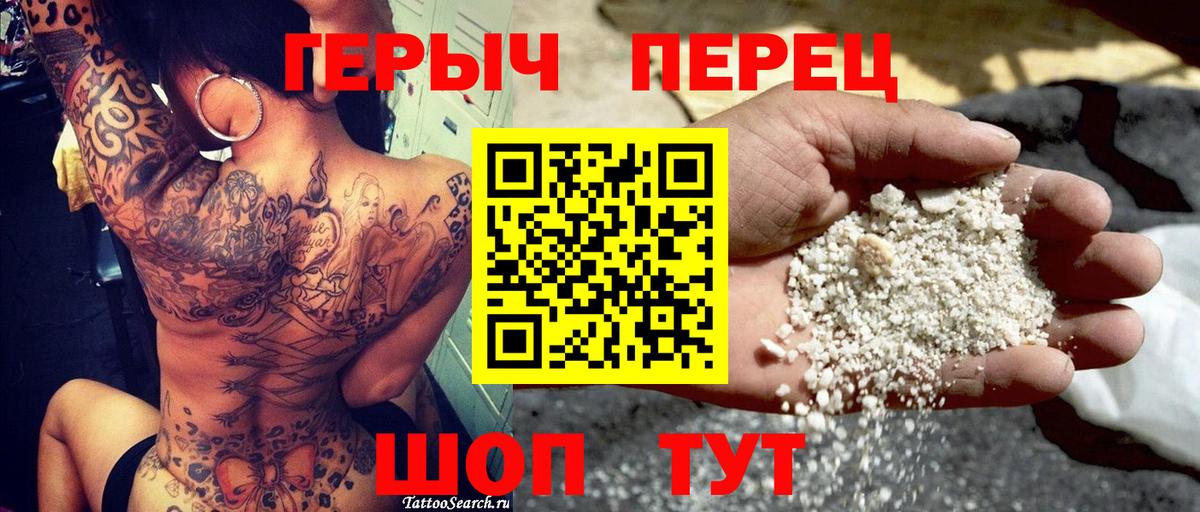 Героин  Вход с VPN  Хабаровск  ГЕРОИН белый 