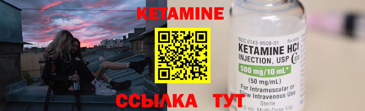 КЕТАМИН VHQ  Вход с VPN  даркнет Telegram  Хабаровск 