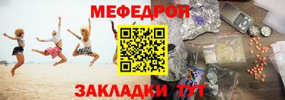 мефедрон Мариинск