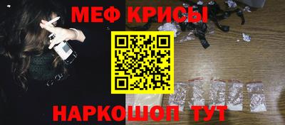 мефедрон Мариинск