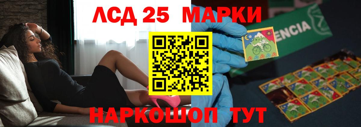 ЛСД экстази ecstasy  LSD-25 экстази ecstasy  Хабаровск  блэк спрут вход  Вход с VPN 