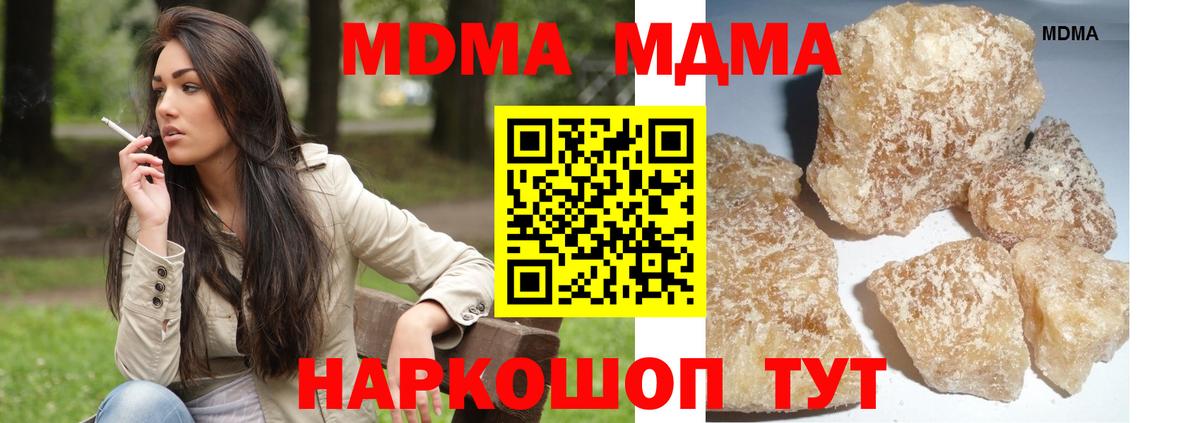 MDMA crystal  MDMA VHQ  Хабаровск  Вход с VPN 