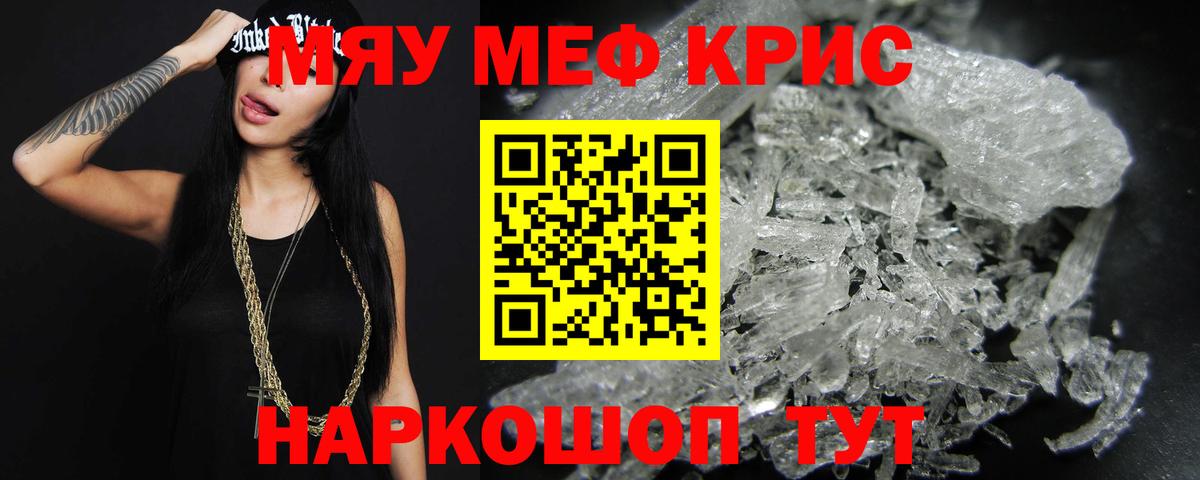 Меф мука Хабаровск