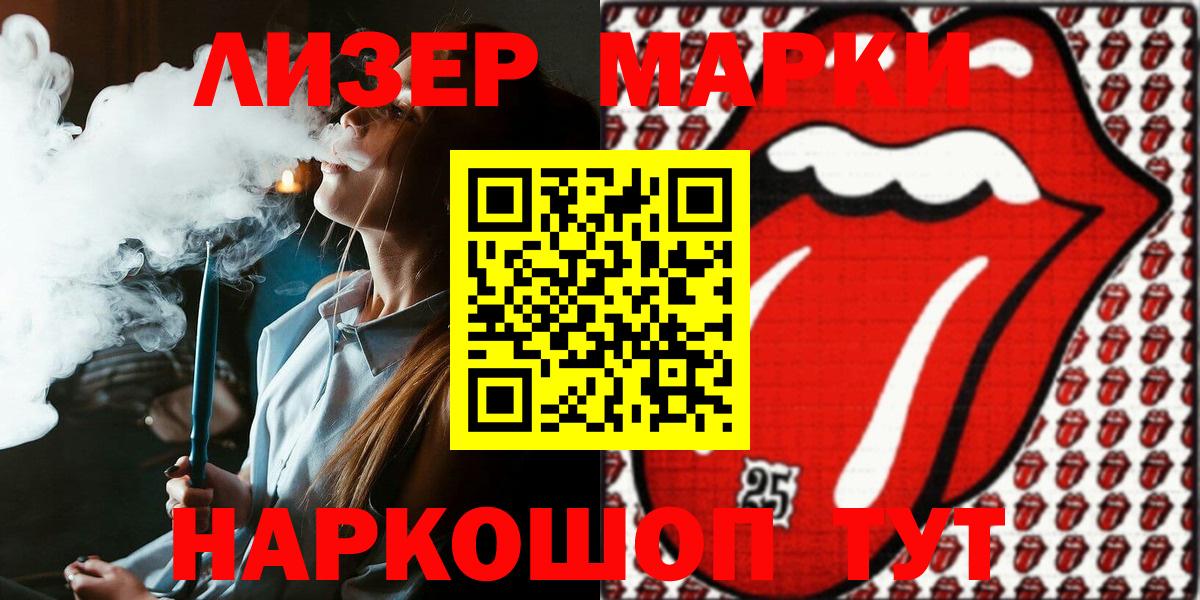 Хабаровск  Марки 25I-NBOMe 1,5мг  Вход с VPN 