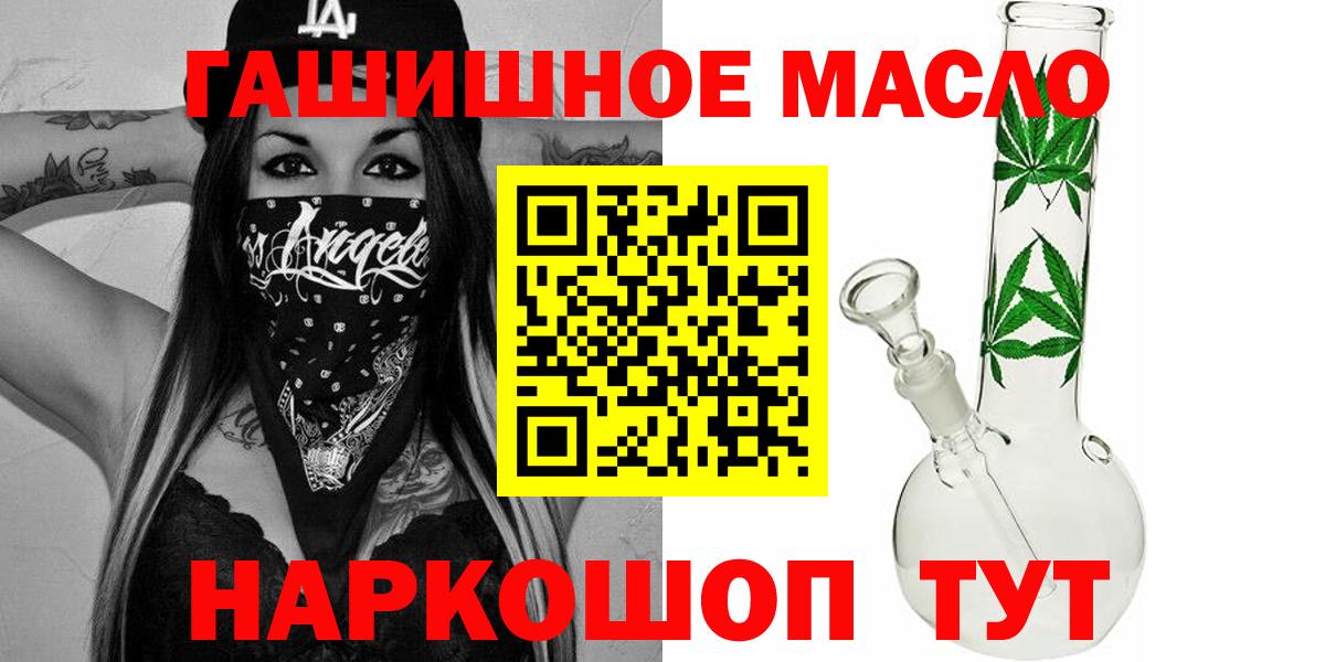 Дистиллят ТГК вейп с тгк  ТГК концентрат  Вход с VPN  Хабаровск 